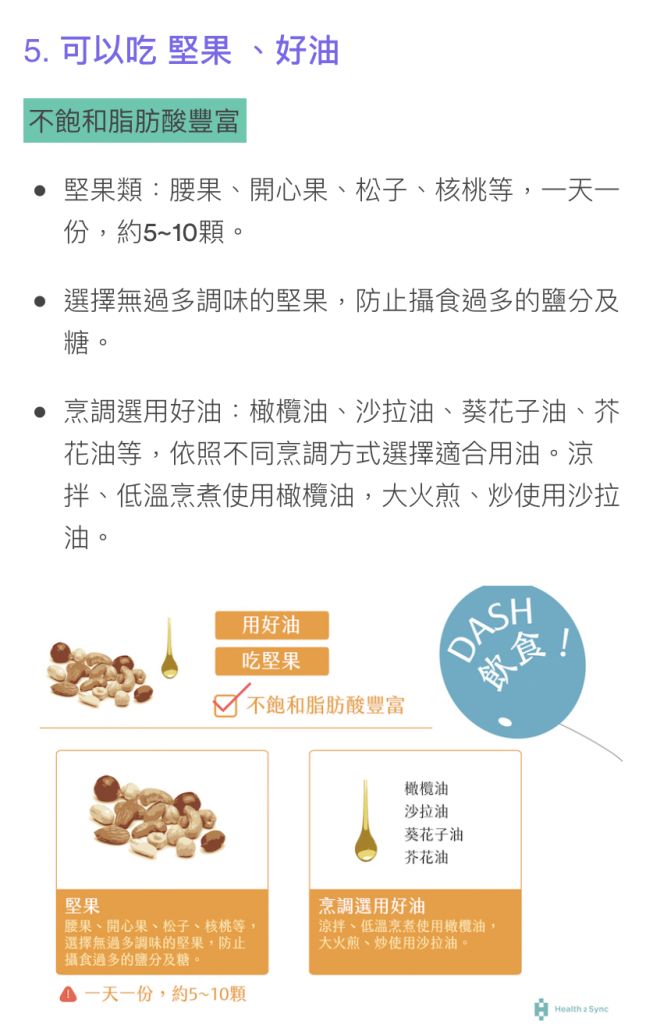 39 關於高血壓病患的飲食控制 可參考得舒 Dietary Approach 阿摩線上測驗