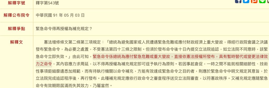 關務身障特考法學緒論考試準備方法重點總複習 新保成網路書局