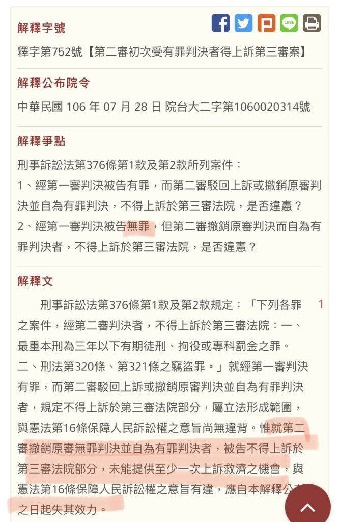 以下的案件 何者得上訴第三審法院 阿摩線上測驗