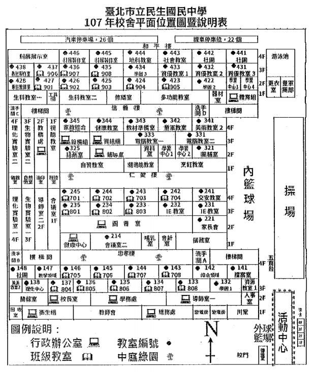 重新載圖 題組 每個答案附圖分為 民生國中位置圖 與 民生國中校舍平面位置國 阿摩線上測驗