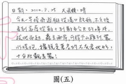 95 年 95年度國中第二次基本學力測驗社會領域 20838 阿摩線上測驗