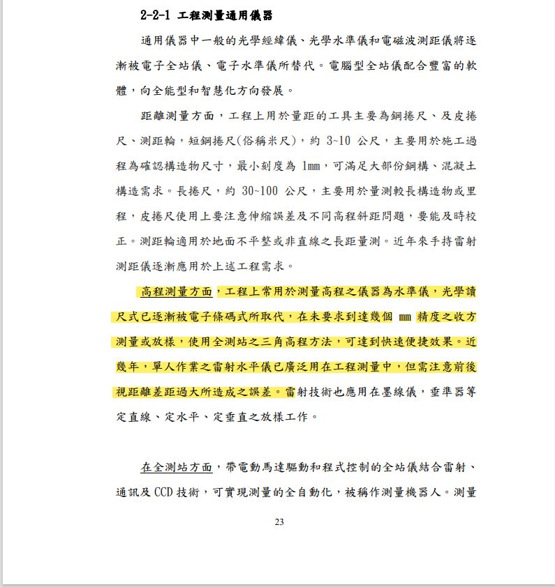 109 年 109 1 內政部營建署營造業工地主任評定考試 第一類科 A B 83000 阿摩線上測驗