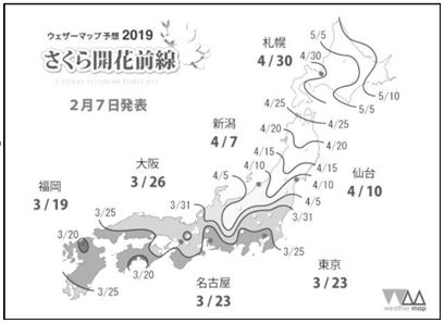 賞櫻可說是日本人最熱衷的全民運動之一 為抓緊短暫的櫻花綻放期 每年日本氣象廳 阿摩線上測驗