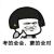 游上岸