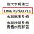 LINE：hyd33711水利解答專賣