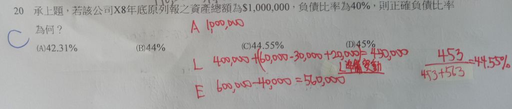 19 甲公司於X6年初開始對銷售商品提供一年保證型產品售後服務免費保固