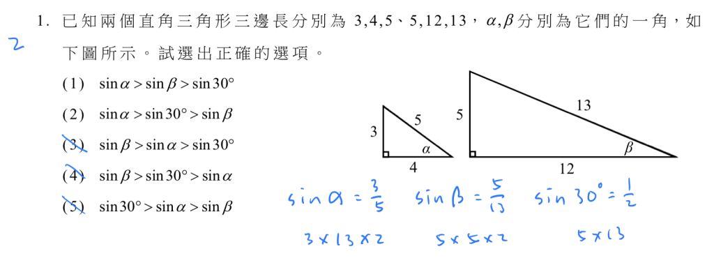 1 已知兩個直角三角形三邊長分別為3 4 5 5 阿摩線上測驗