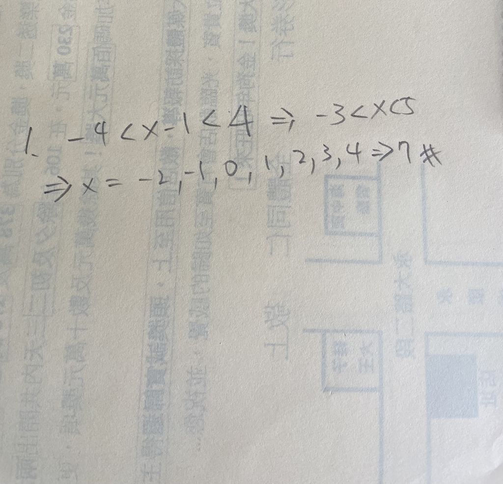 111 年 111 四技二專統測 共同科目 數學 A 1077 阿摩線上測驗