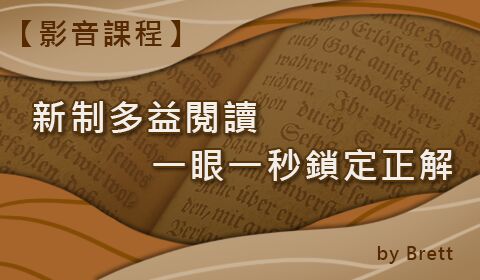 【特選試題、影音課程】新多益閱讀測驗完整100題(101-200)