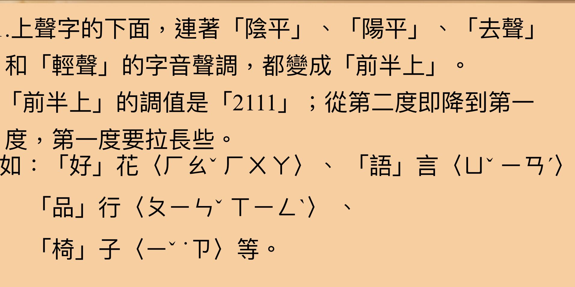 李慶鈴主任朗讀講解