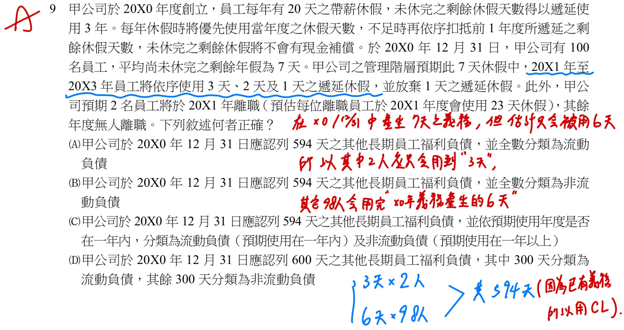 17 甲公司X10 年初同時承攬乙及丙兩間公司的長期工程合約，預計