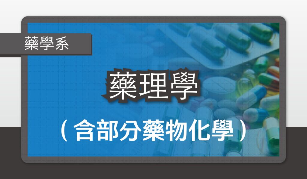 強心藥 (抗心衰竭)