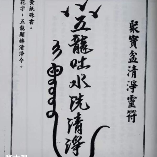 小面神