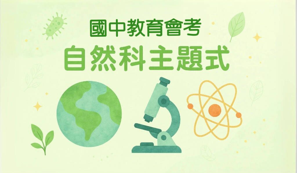 (國中理化)氧化與還原