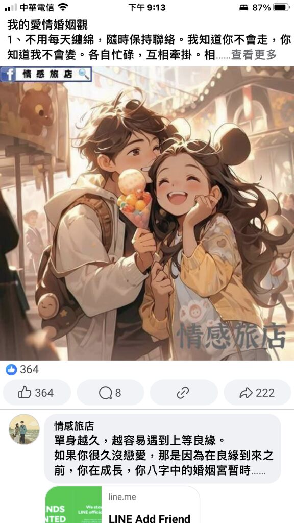 8 依司法院釋字第649 號解釋，下列敘述何者錯誤？ (A)非視覺功能