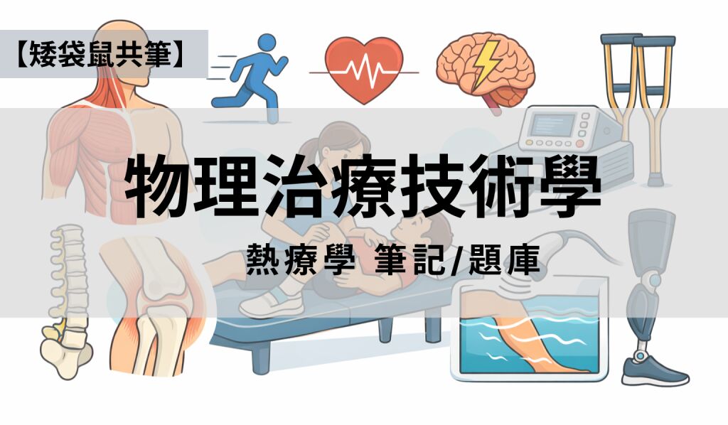 低能量雷射 講義