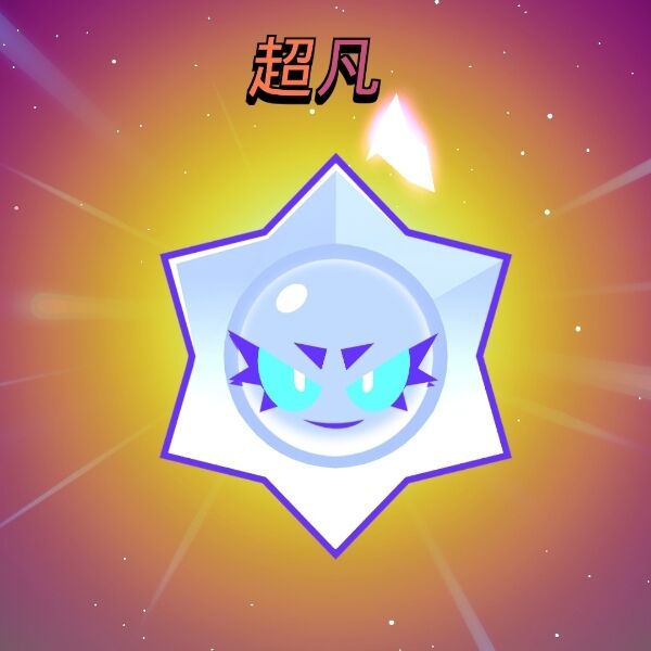 咩咩