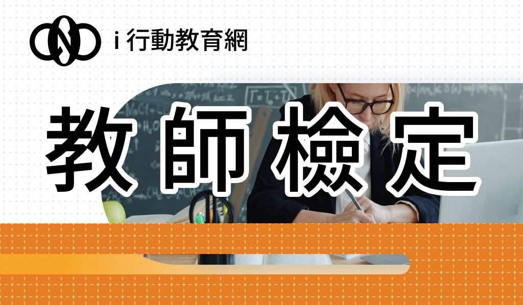 【全】社會結構、機會均等與多元文化教育