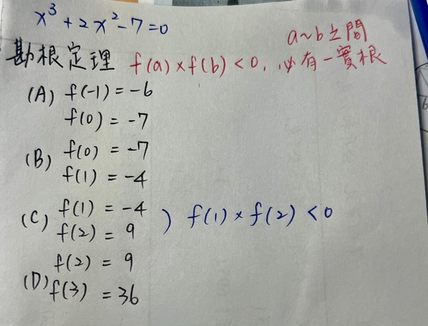 69f46f131b5b0.jpg