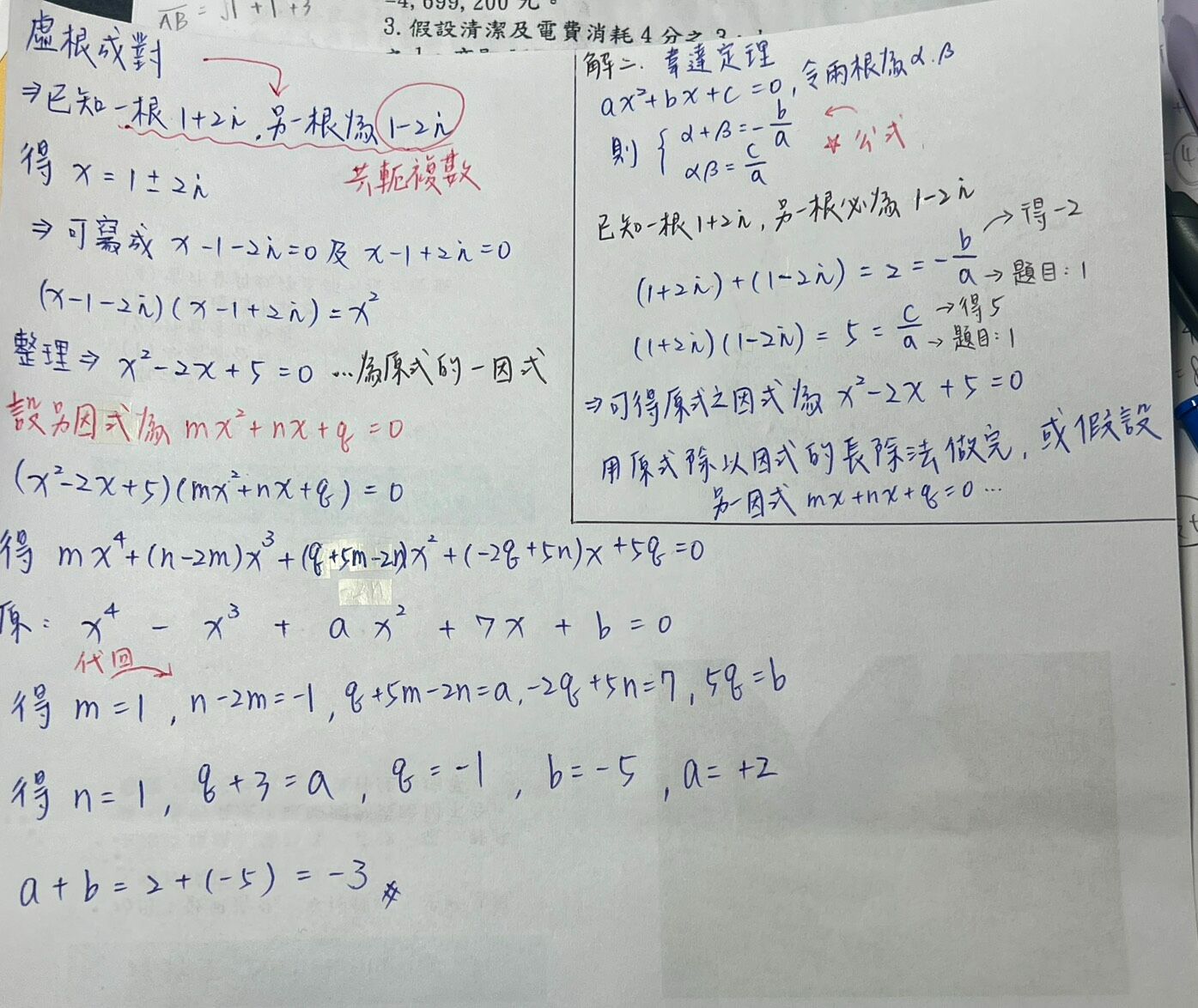 69f481202ffba.jpg