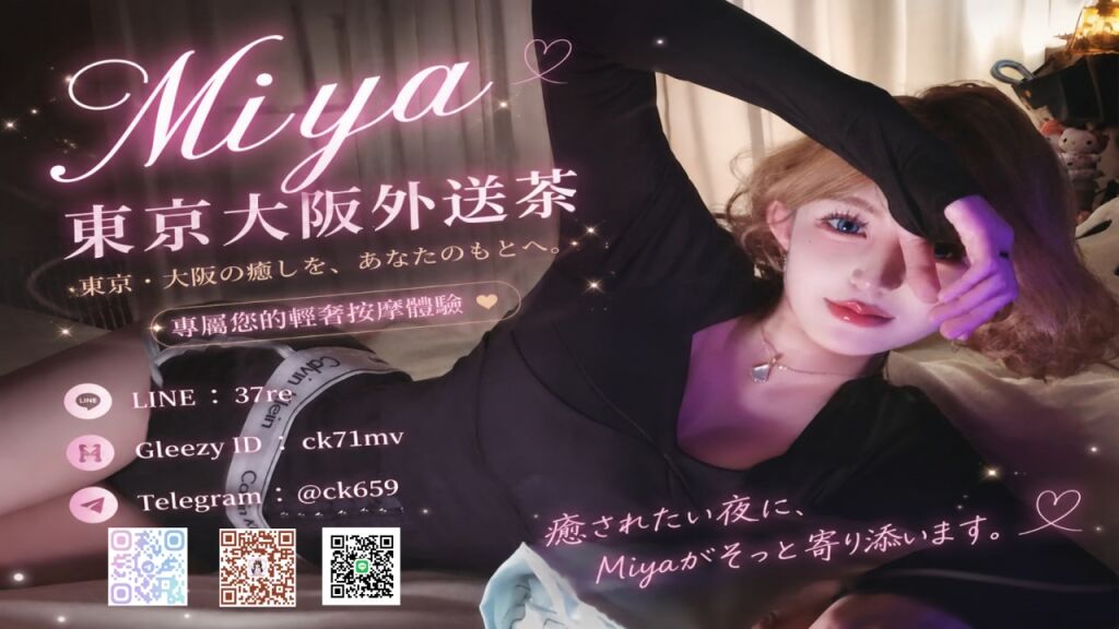 Miya東京大阪外送茶