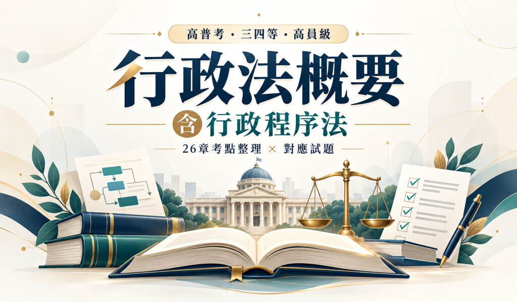 裁量收縮至零與裁量之司法審查