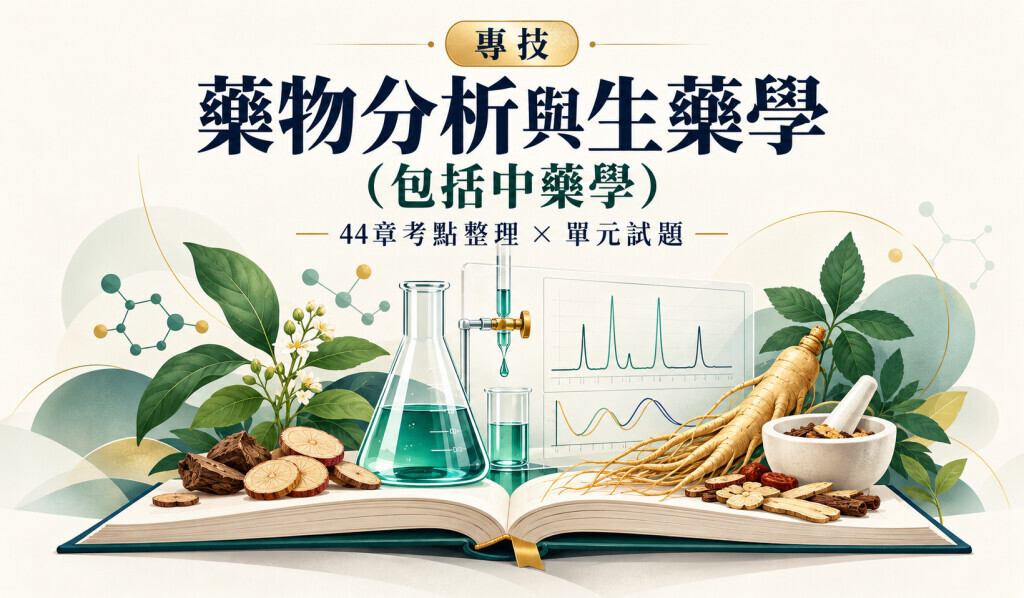 分析誤差與有效數字