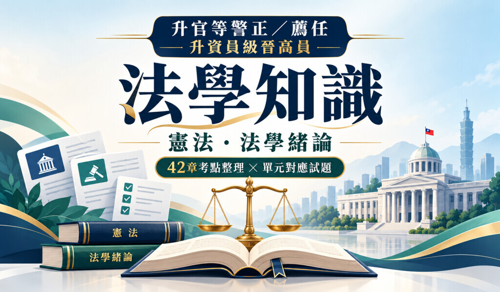 中央專屬事項與權限爭議解決