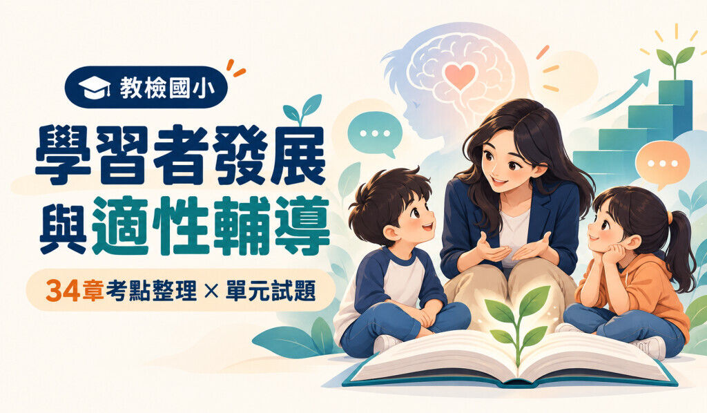 人類發展一般原則與發展研究設計