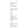 給付、延遲，給付不能。民法225、231
