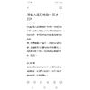 債權人延遲收取，期間產生的孳息。民法239