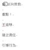 教檢 國小申論題常考理論5
