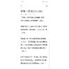 連帶。民法272~282