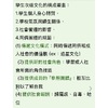學生次級文化、認知發展、社會情緒學習