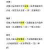委任vs僱傭vs承攬。民法