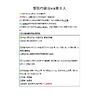 行政法114 - 受託行使公v.s第三人