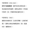 契約解除、終止契約。民法254~263