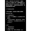 錨泊船潛水作業