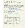 Gastric Empty 胃排空造影