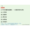 何種財貨屬性，一定違反需求法則？