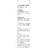 一般債物轉移vs事業轉移。民法301、305