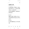 地上權不因地上物滅失而消滅