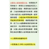 學生小組成就