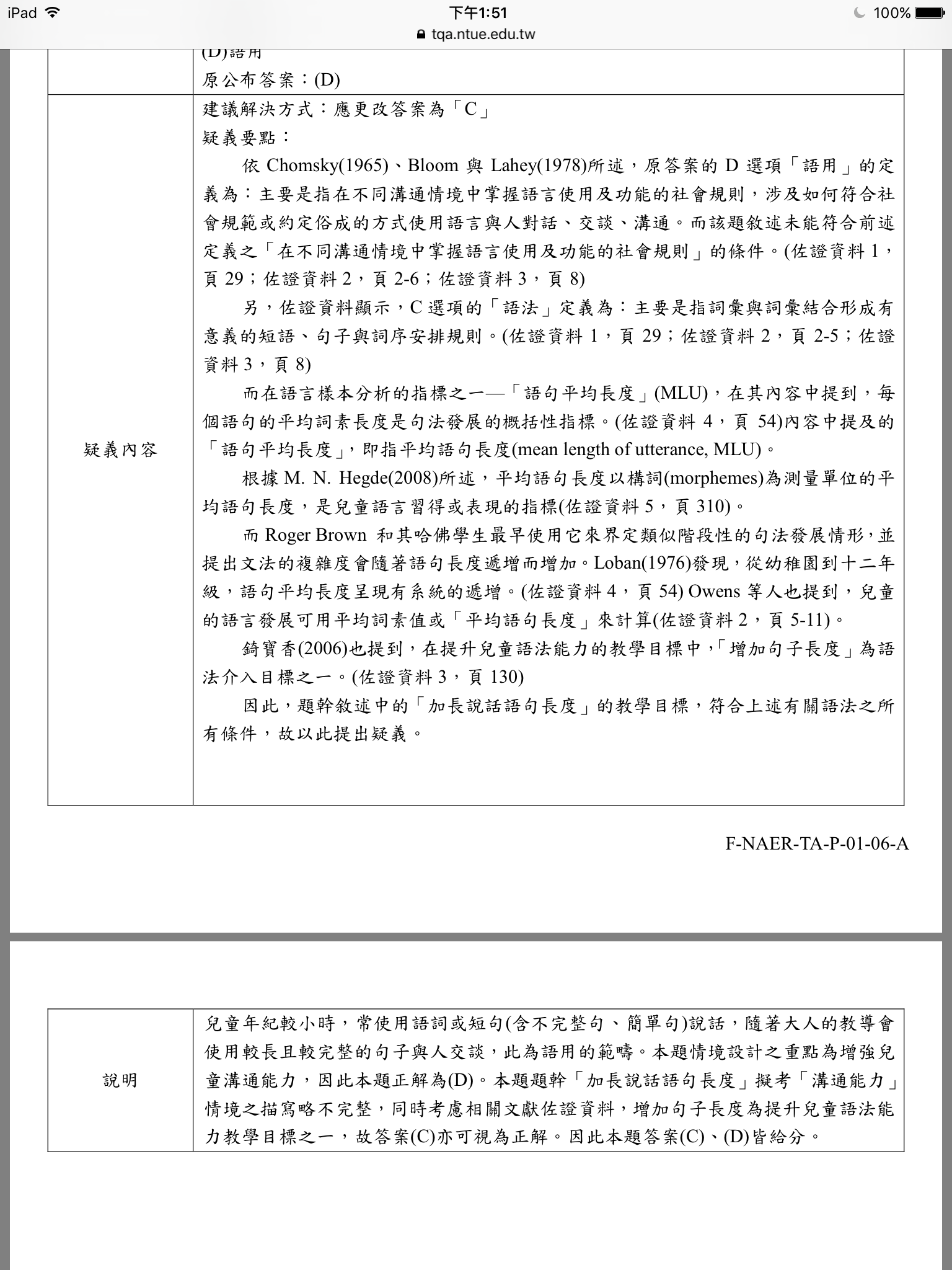 phpE6ary7.png#s-1536,2048