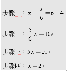 8 解一元一次方程式 下列哪一個步驟開始發生錯誤 A 步驟 阿摩線上測驗
