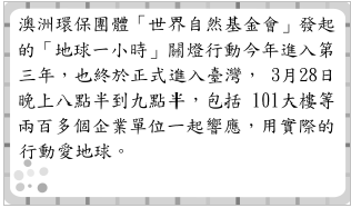 重新載圖34 附圖是一則新聞報導 報導中的活動 與下列何者最有關係 阿摩線上測驗