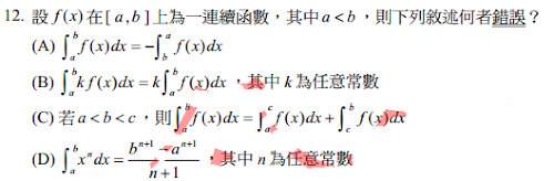 12.a設 在 [ a , b ] 
上為一連續函數，其中  ba ，則下列敘述何者錯誤？ 
 
