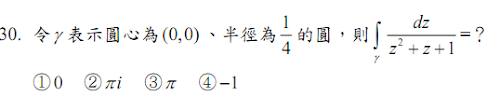 30. 令 表示圓心為(0,0)、半徑為1
<br/>(A)0 <br/>(B)i <br/>(C) <br/>(D)1 
 
