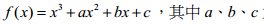 14. 設
3 2 f x x ax bx c ( )    
，其中 a、b、c 為整數。若
f (0)
與
f ( 1)  都是奇數，則下列哪一個敘
述一定正確？ 
<br/>(A)
f x( ) 0 
有一個正根、兩個負根 <br/>(B) 
f x( ) 0 
恰有一個整數根 
<br/>(C)
f x( ) 0 
不可能有三個整數根 <br/>(D) 
f x( ) 0 
有兩個正根、一個負根 
