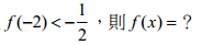 18. 設
2
( ) x a f x
bx c



，其中 a 為整數， b、c 為非負整數。若 0 與 2 是恰存在的兩個實數使得
f x x ( )  , 
且
1
( 2)
2
f   
，則
f x( ) 
？ 
<br/>(A) 
2
2( 1)
x
x 
, x 1. <br/>(B) 
2
3 4
x
x 
,
4
3
x  . <br/>(C) 
2
2(5 4)
x
x 
,
4
5
x  . <br/>(D) 
2
2(3 5)
x
x 
,
5
3
x  . 